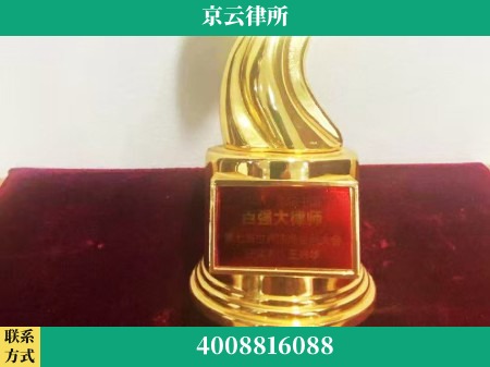 泰州-专业拆迁律所