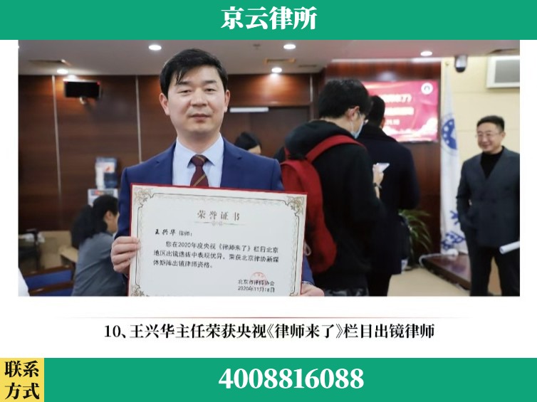 泰州-企业征收律师