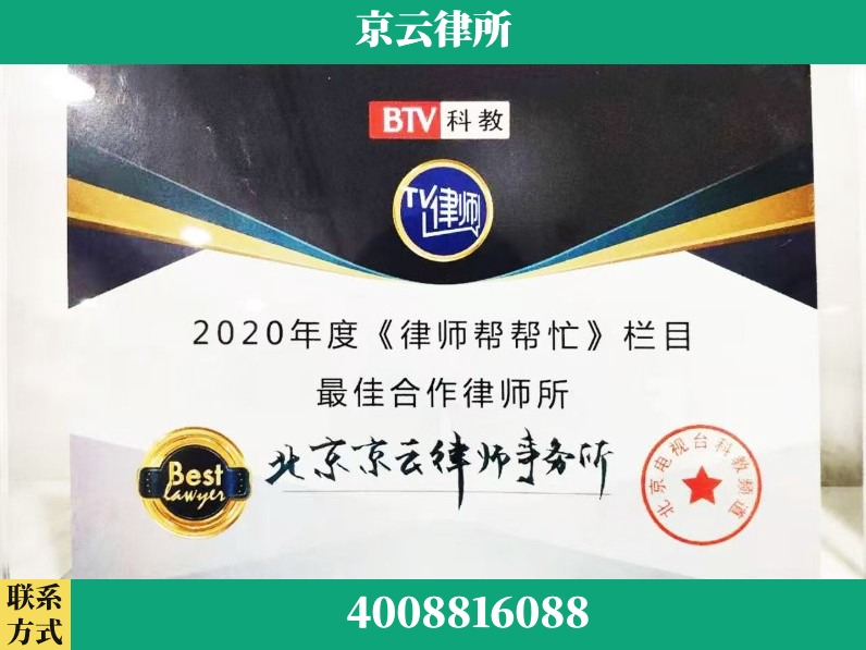 泰州-企业拆迁律师